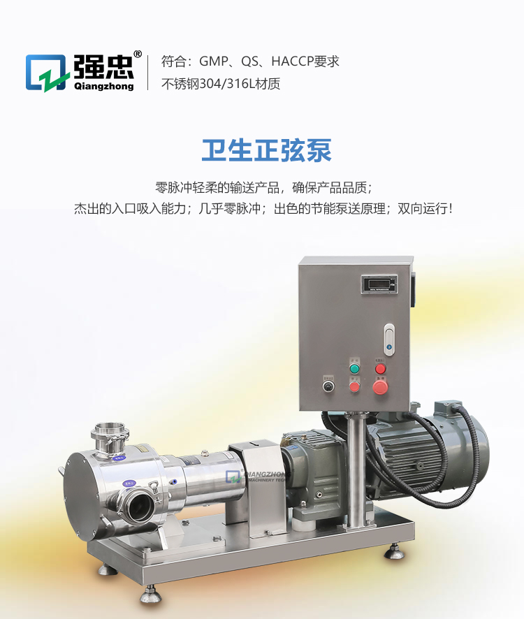 卫生正弦泵dax_01.jpg